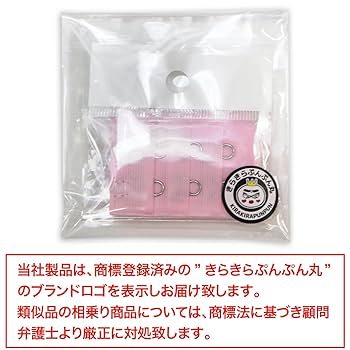 まいりん　計８点＋延長ホック　ピンク１個 Amazon.co.jp: ブラジャー 延長ホック 2段 2個入り 【パステル